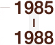 1985-1988年